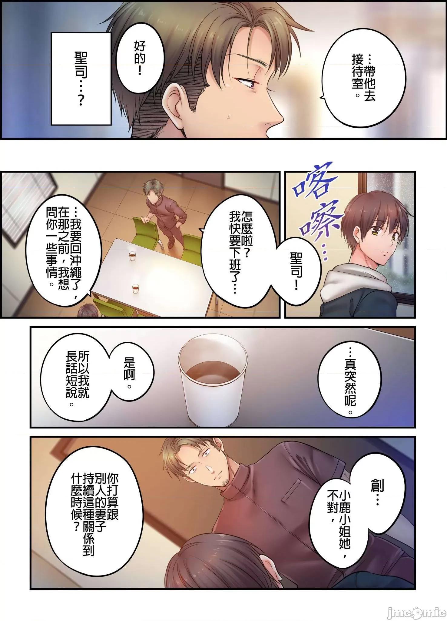 進來了…！在丈夫眼前被人侵犯的美容療程 [FFC] 寢取りエステで、今夜、妻が…。vol.33 第6页