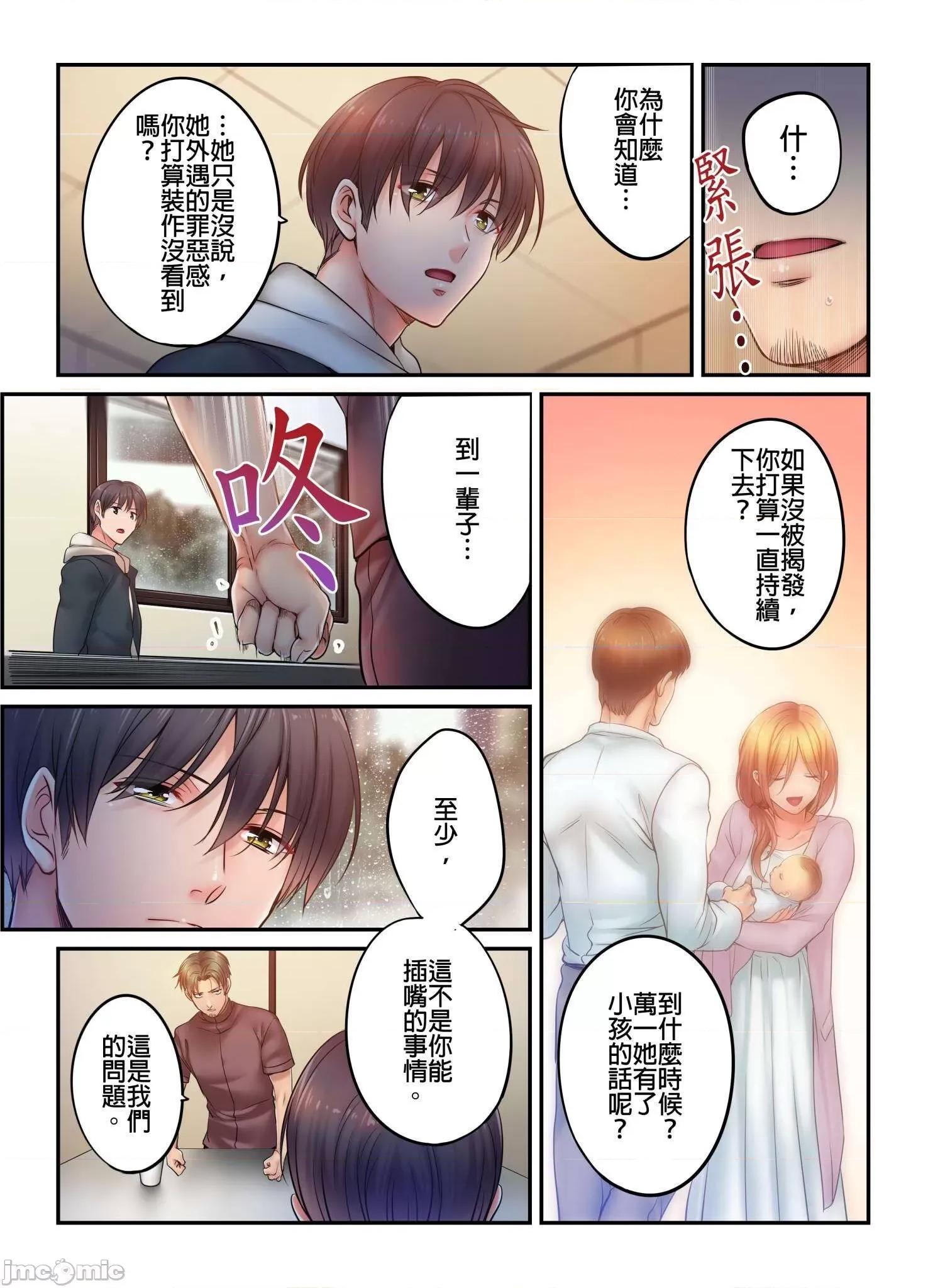 進來了…！在丈夫眼前被人侵犯的美容療程 [FFC] 寢取りエステで、今夜、妻が…。vol.33 第7页