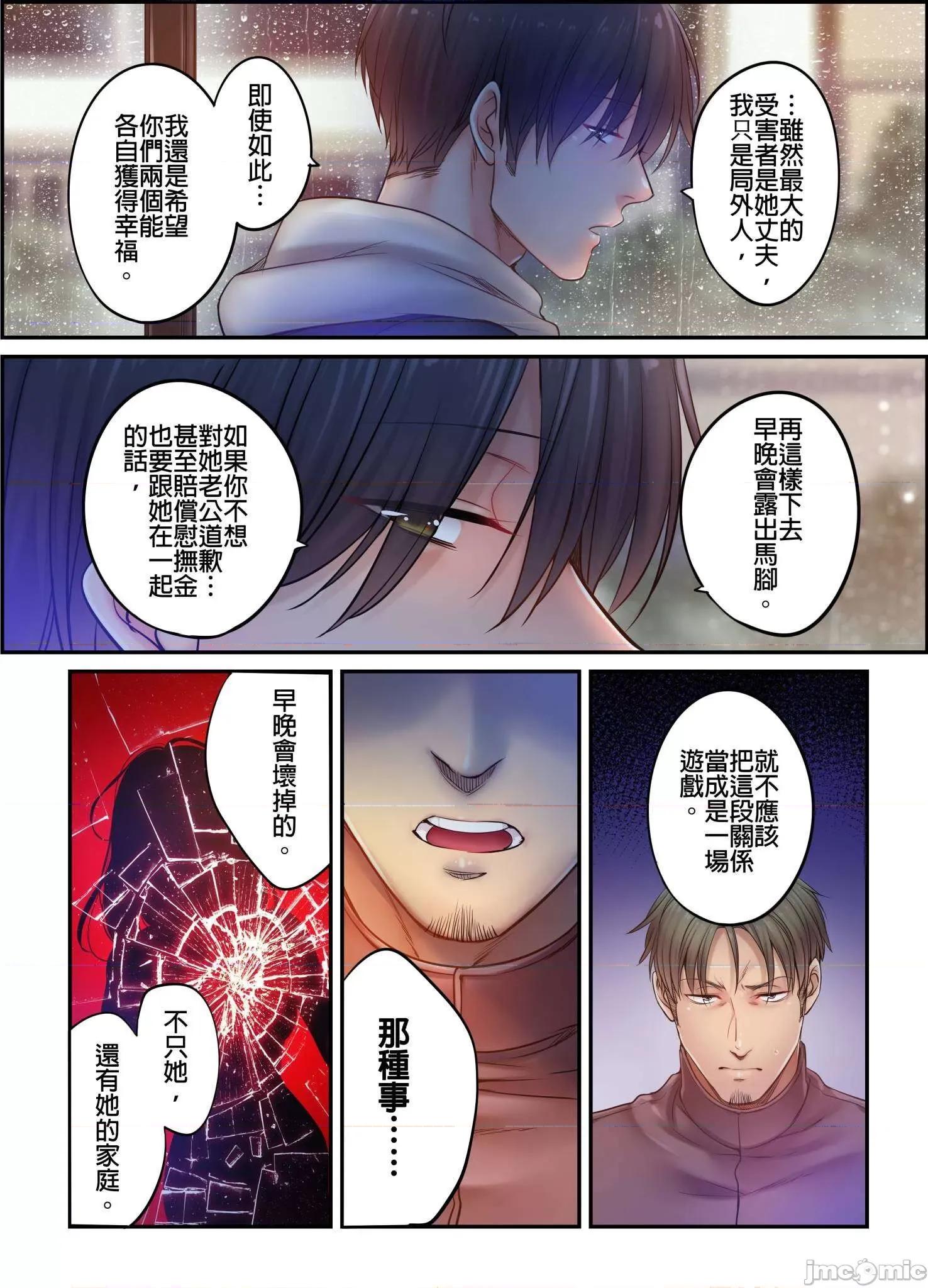 進來了…！在丈夫眼前被人侵犯的美容療程 [FFC] 寢取りエステで、今夜、妻が…。vol.33 第8页