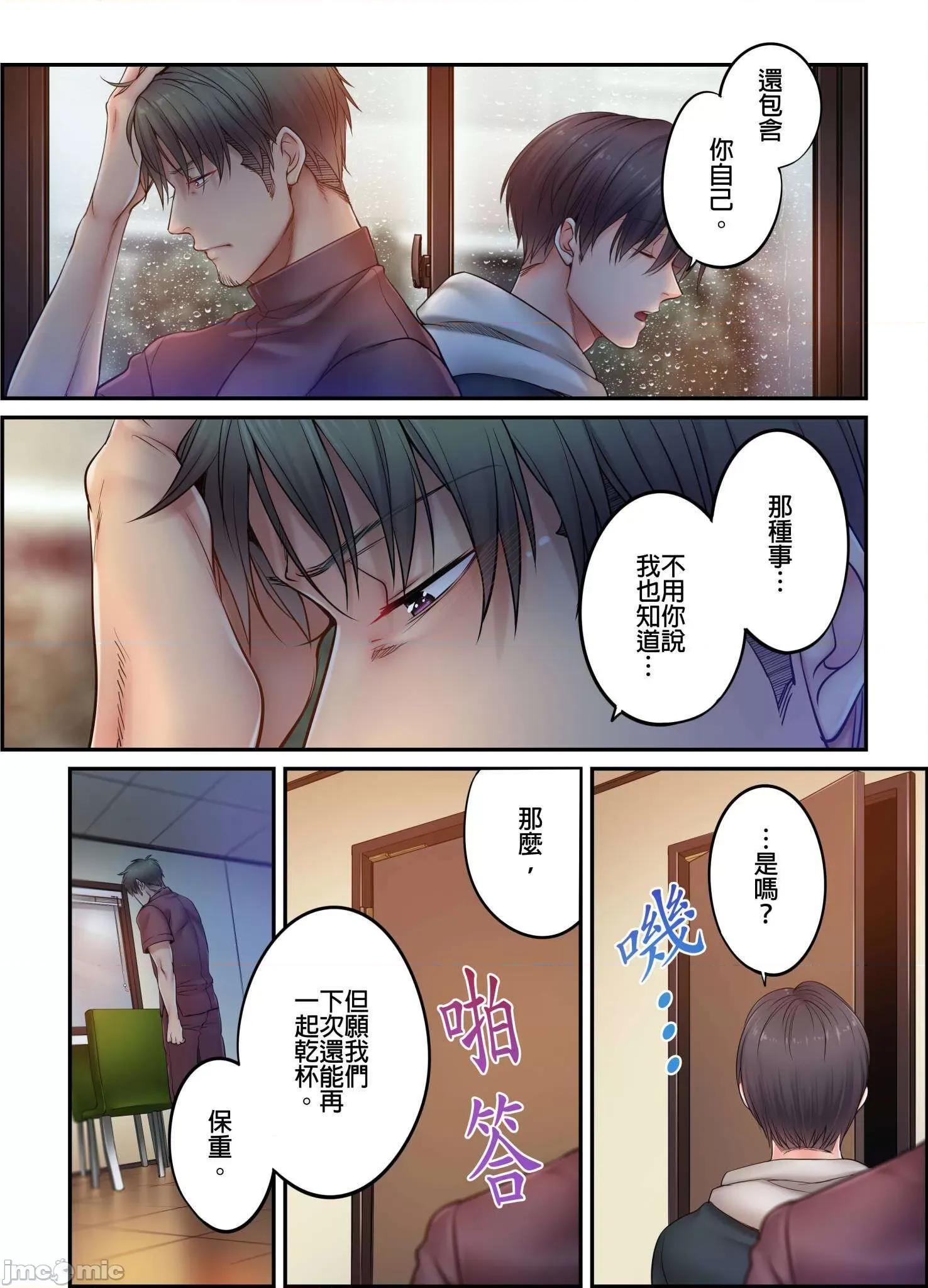 進來了…！在丈夫眼前被人侵犯的美容療程 [FFC] 寢取りエステで、今夜、妻が…。vol.33 第9页