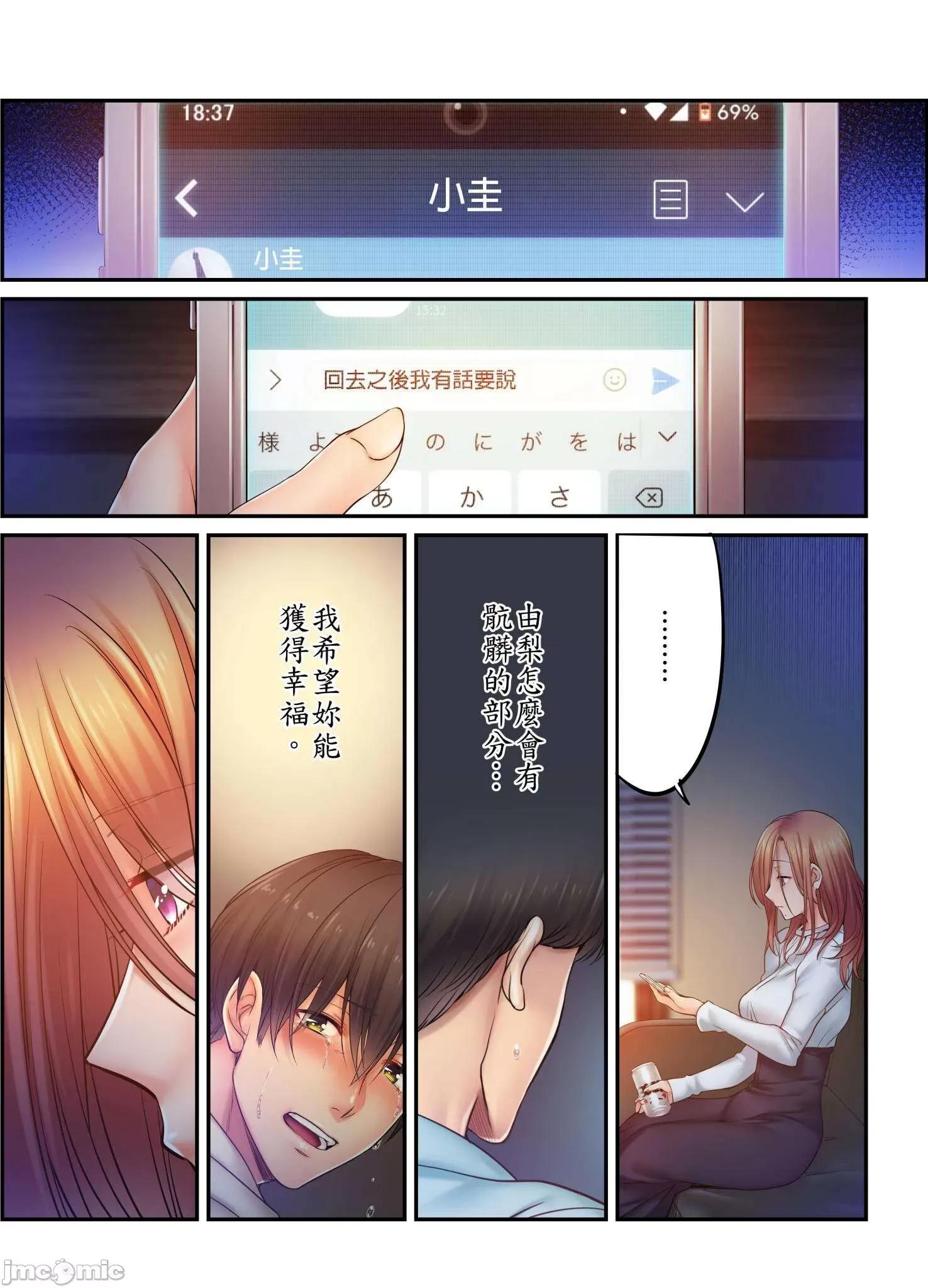 進來了…！在丈夫眼前被人侵犯的美容療程 [FFC] 寢取りエステで、今夜、妻が…。vol.33 第10页