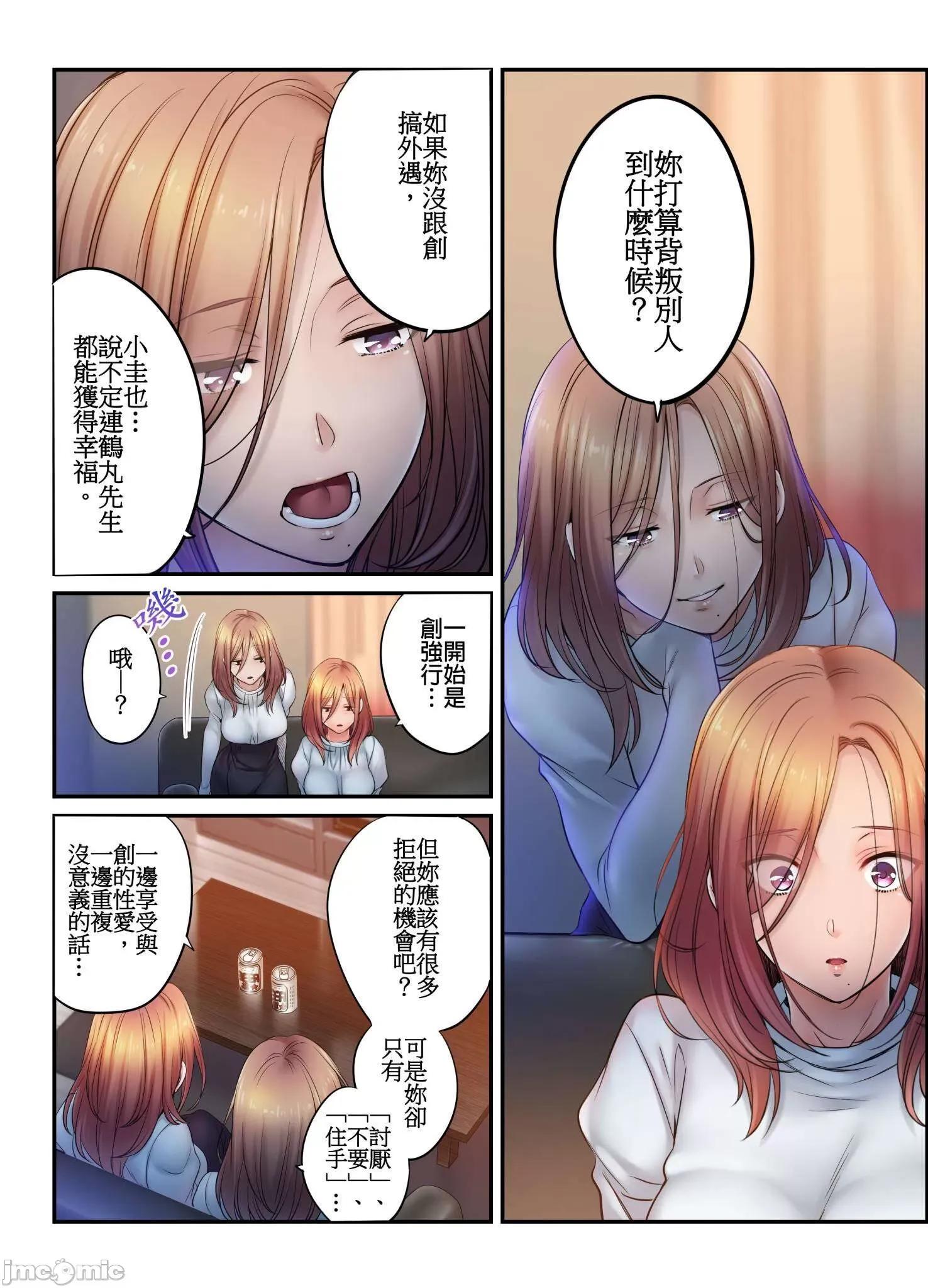 進來了…！在丈夫眼前被人侵犯的美容療程 [FFC] 寢取りエステで、今夜、妻が…。vol.33 第11页