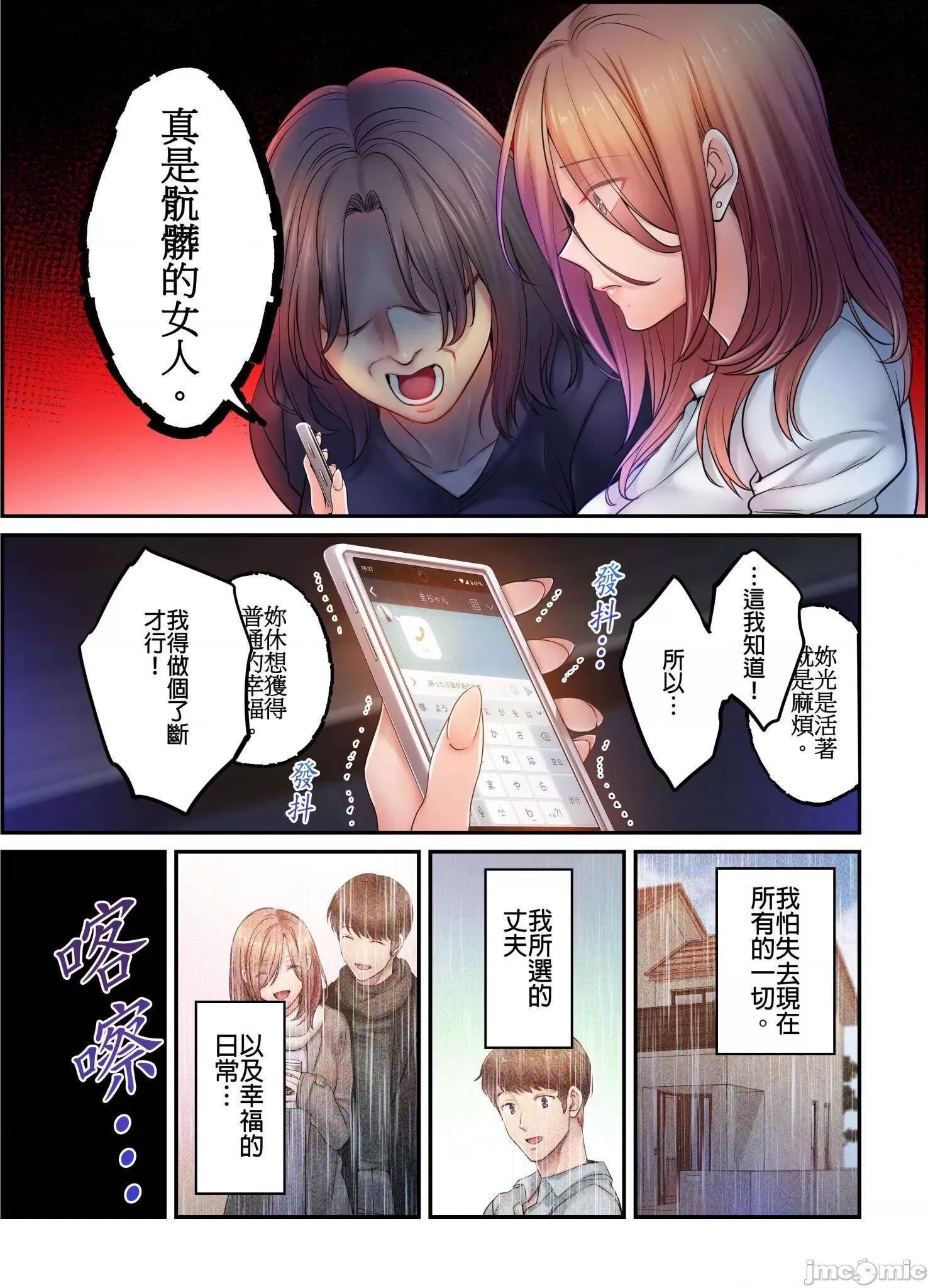 進來了…！在丈夫眼前被人侵犯的美容療程 [FFC] 寢取りエステで、今夜、妻が…。vol.33 第12页