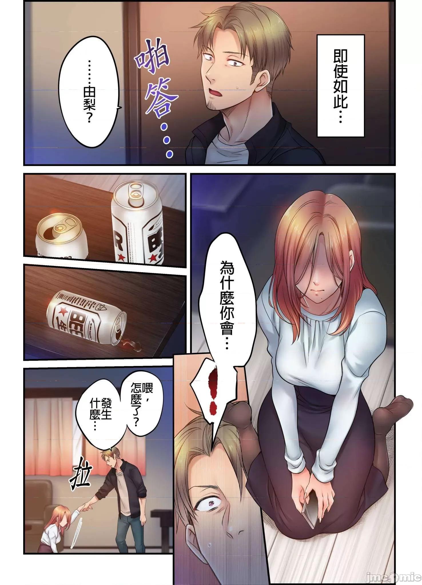 進來了…！在丈夫眼前被人侵犯的美容療程 [FFC] 寢取りエステで、今夜、妻が…。vol.33 第13页