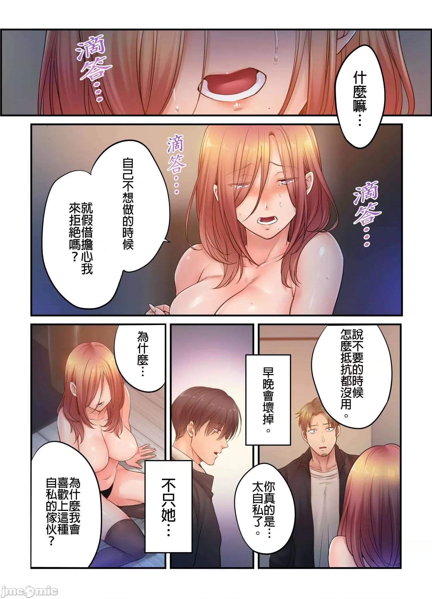 進來了…！在丈夫眼前被人侵犯的美容療程 [FFC] 寢取りエステで、今夜、妻が…。vol.33 第15页