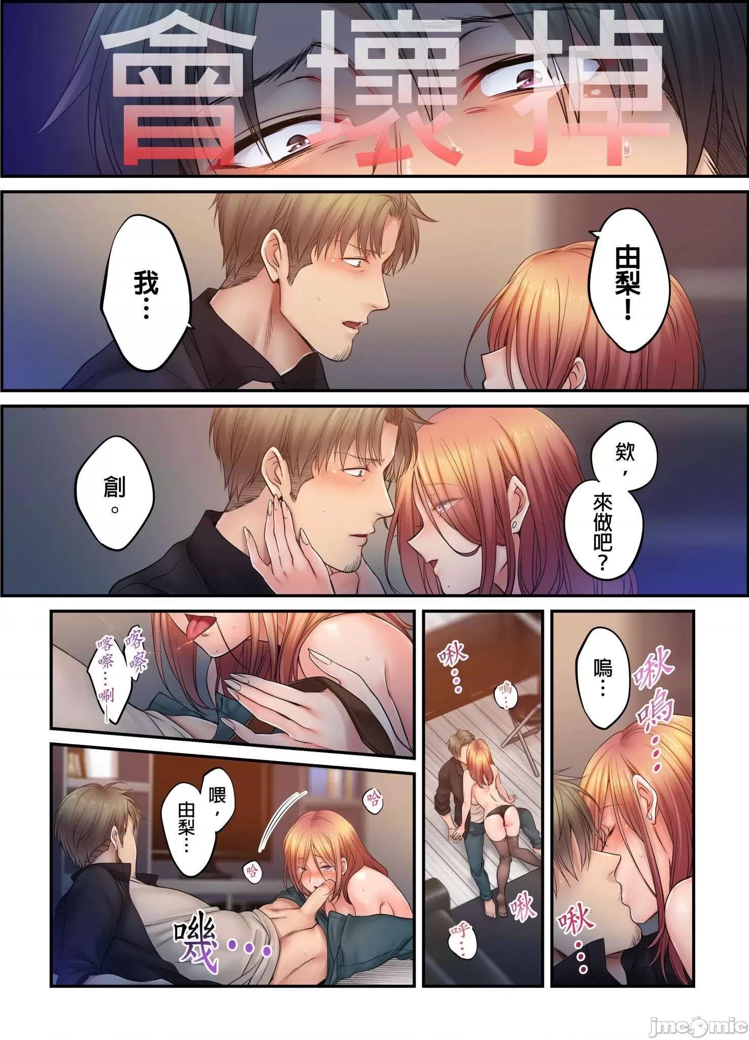 進來了…！在丈夫眼前被人侵犯的美容療程 [FFC] 寢取りエステで、今夜、妻が…。vol.33 第16页