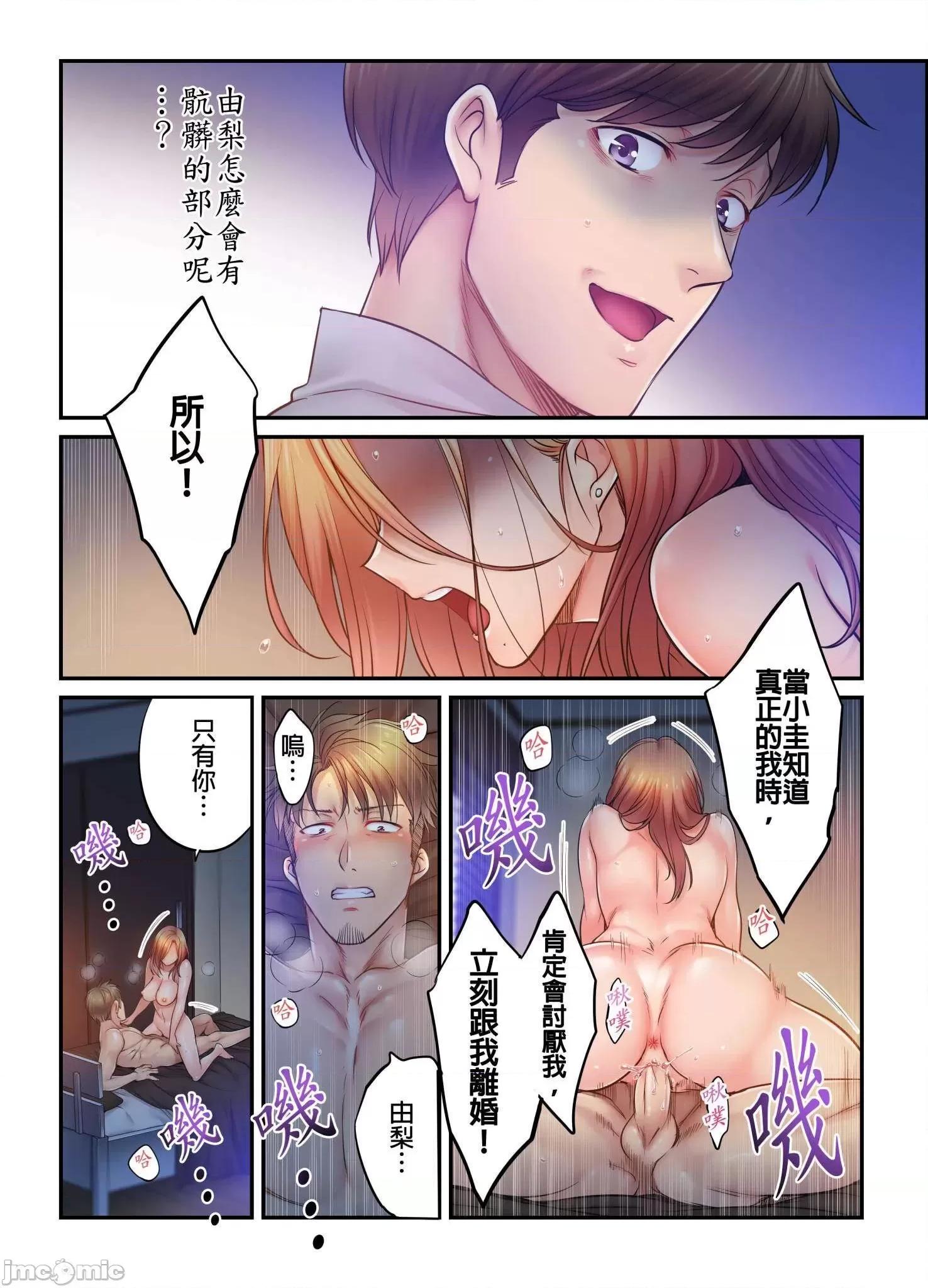 進來了…！在丈夫眼前被人侵犯的美容療程 [FFC] 寢取りエステで、今夜、妻が…。vol.33 第23页