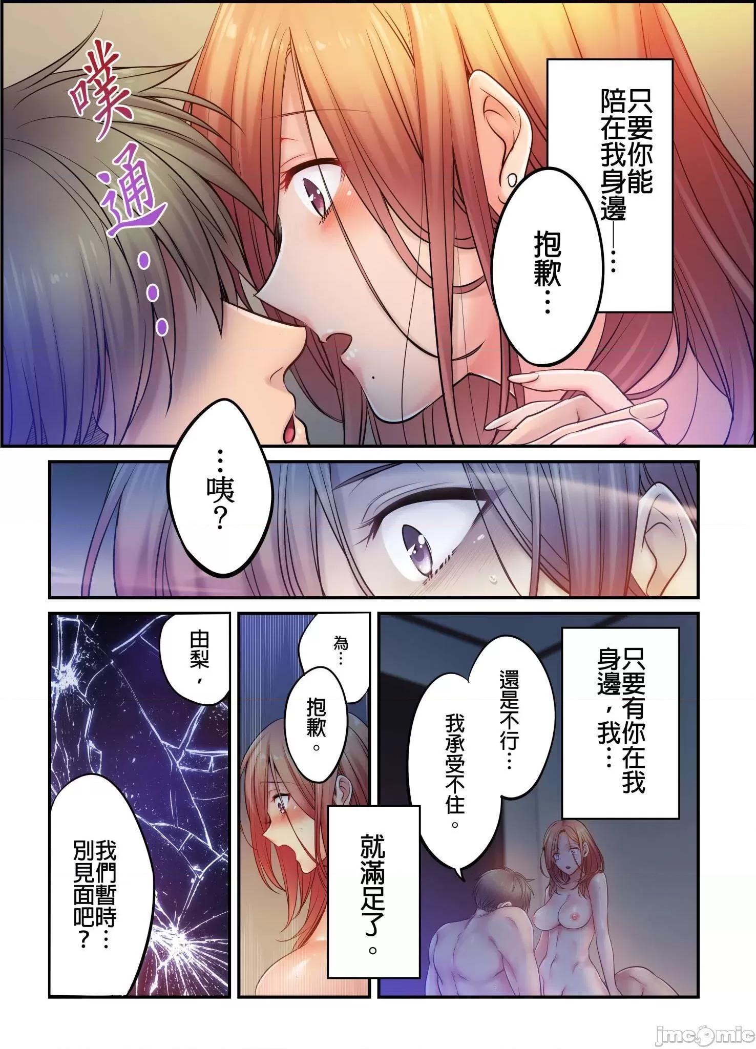 進來了…！在丈夫眼前被人侵犯的美容療程 [FFC] 寢取りエステで、今夜、妻が…。vol.33 第25页