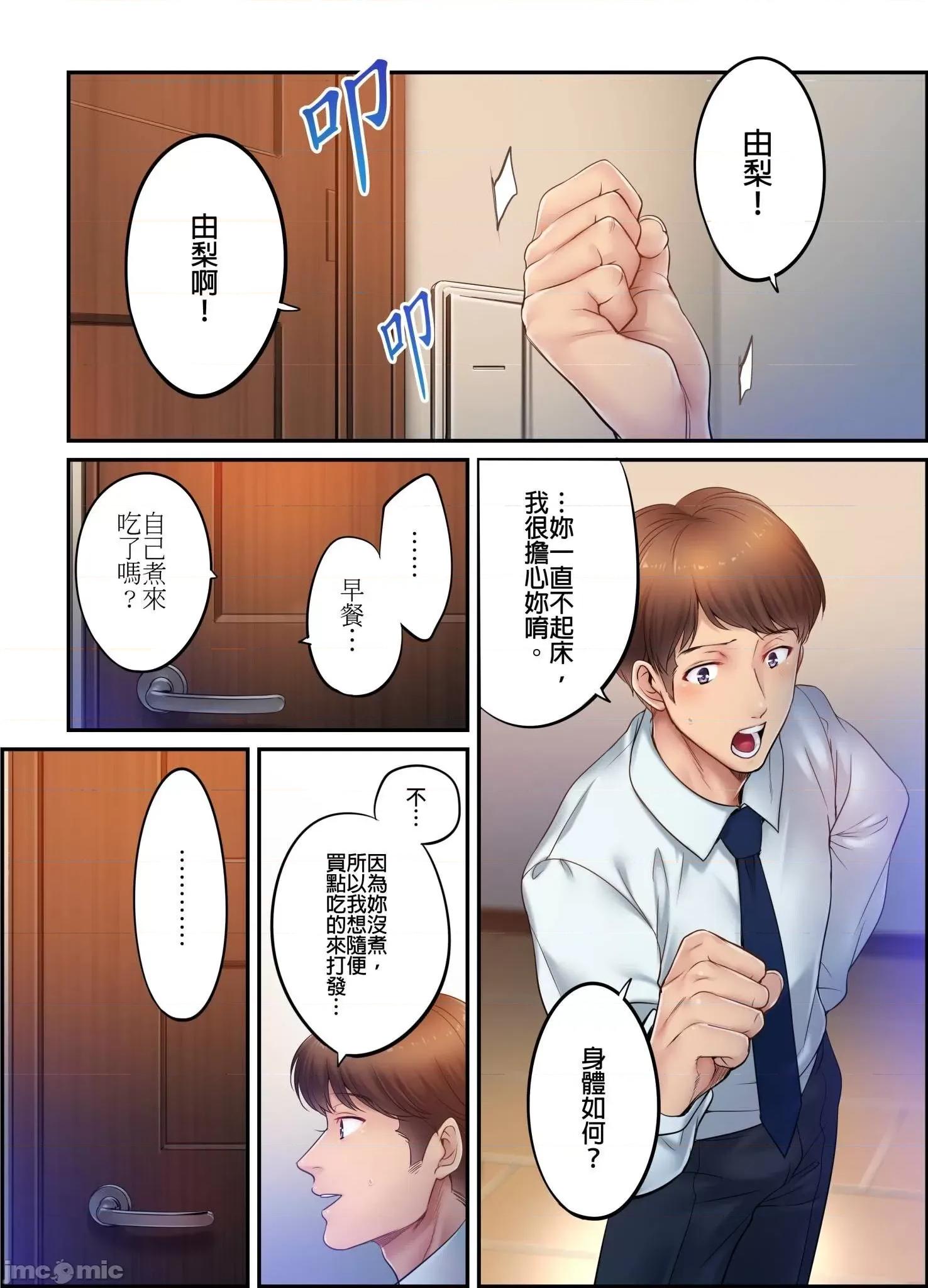 進來了…！在丈夫眼前被人侵犯的美容療程 [FFC] 寢取りエステで、今夜、妻が…。vol.34 第2页