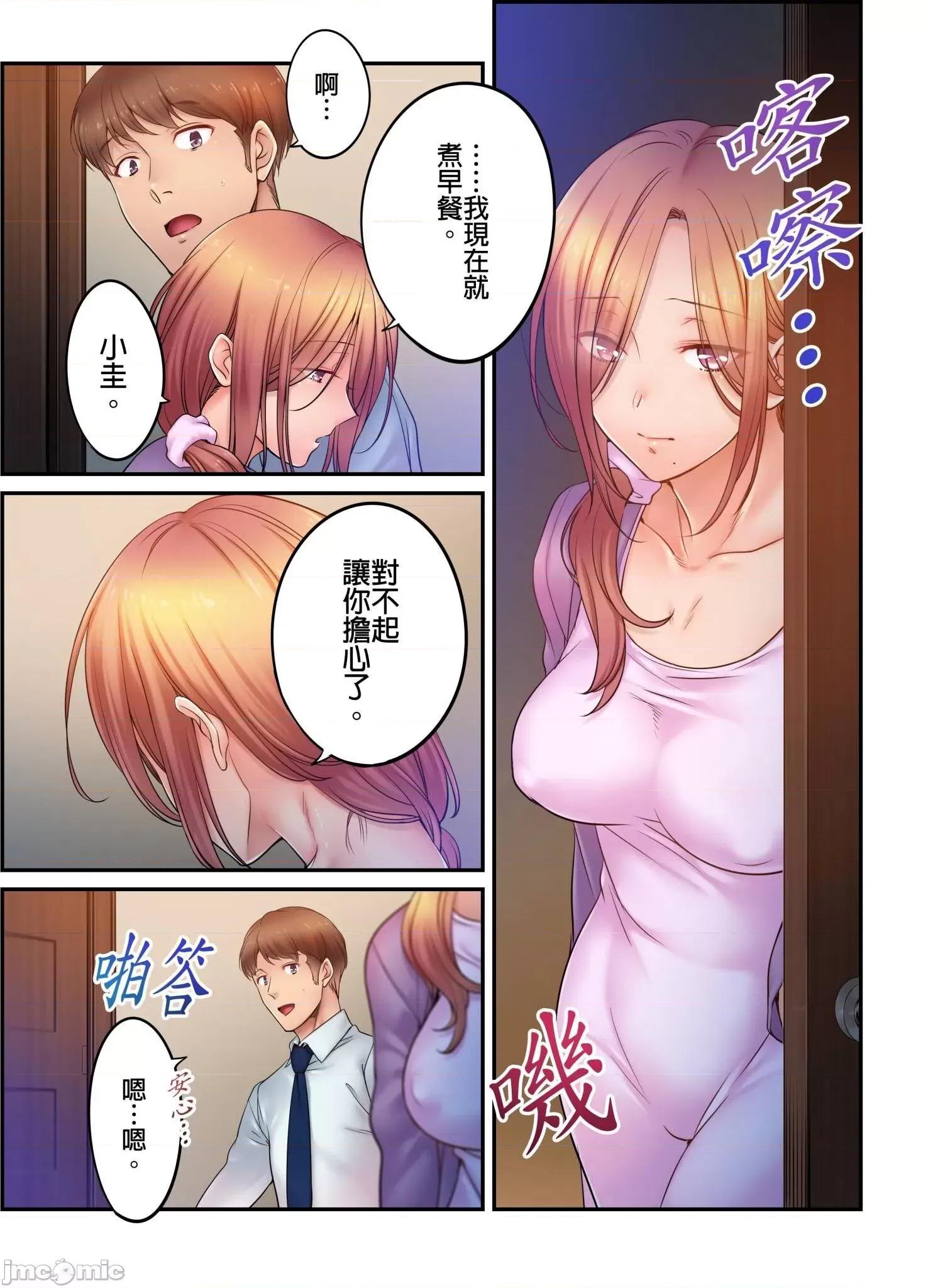 進來了…！在丈夫眼前被人侵犯的美容療程 [FFC] 寢取りエステで、今夜、妻が…。vol.34 第3页