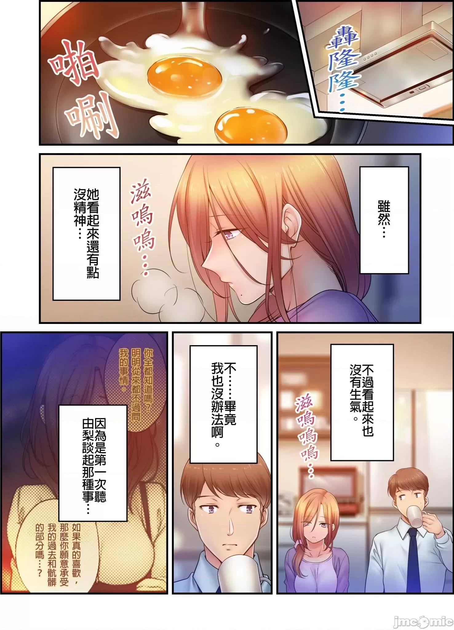 進來了…！在丈夫眼前被人侵犯的美容療程 [FFC] 寢取りエステで、今夜、妻が…。vol.34 第4页