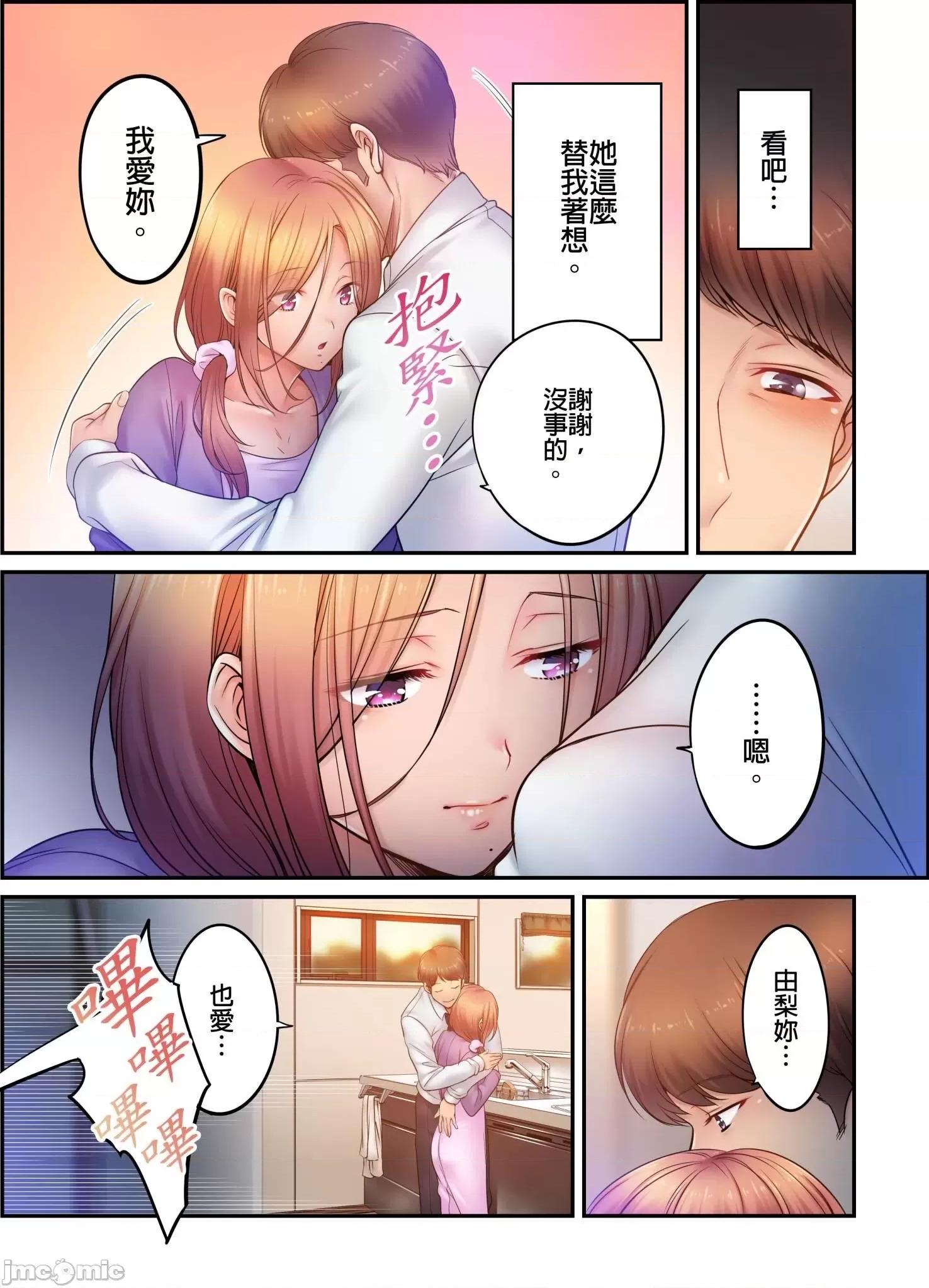 進來了…！在丈夫眼前被人侵犯的美容療程 [FFC] 寢取りエステで、今夜、妻が…。vol.34 第6页