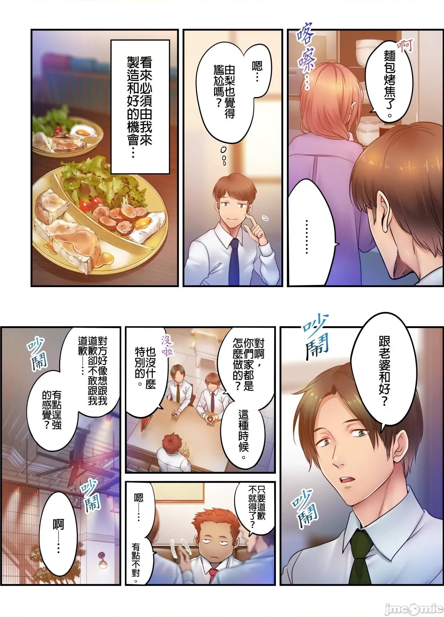 進來了…！在丈夫眼前被人侵犯的美容療程 [FFC] 寢取りエステで、今夜、妻が…。vol.34 第7页