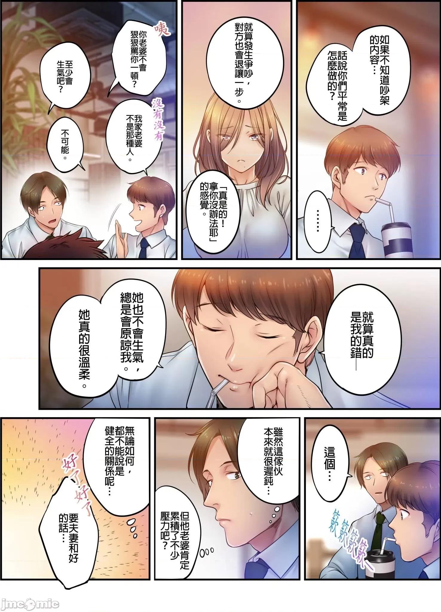 進來了…！在丈夫眼前被人侵犯的美容療程 [FFC] 寢取りエステで、今夜、妻が…。vol.34 第8页