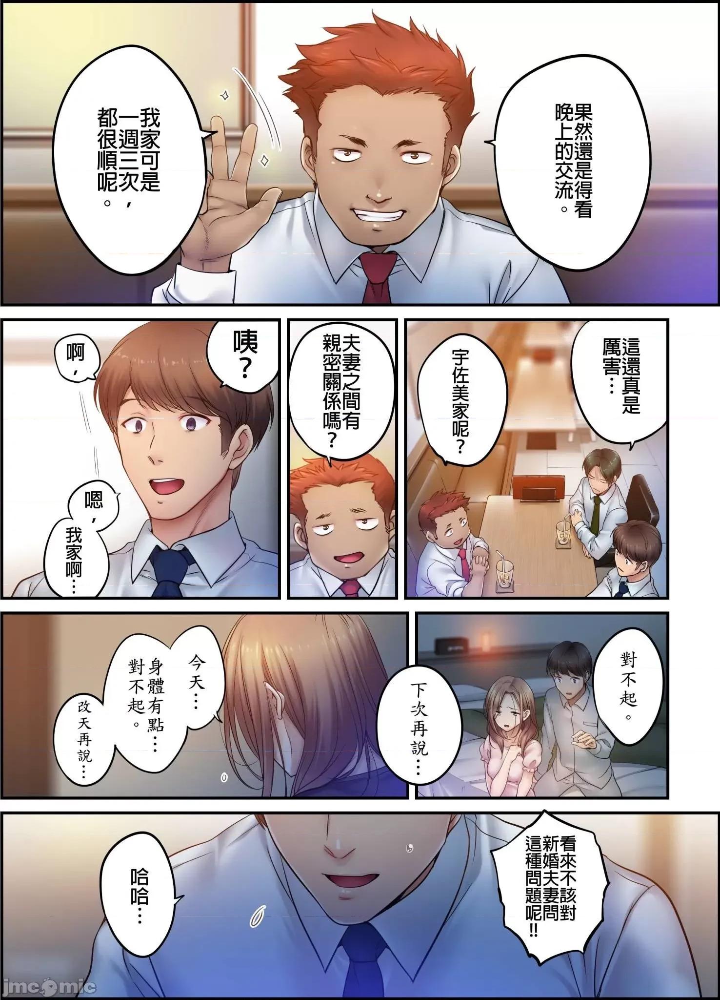 進來了…！在丈夫眼前被人侵犯的美容療程 [FFC] 寢取りエステで、今夜、妻が…。vol.34 第9页