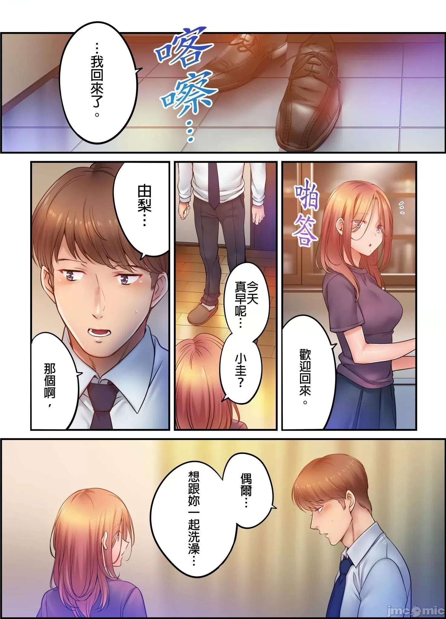 進來了…！在丈夫眼前被人侵犯的美容療程 [FFC] 寢取りエステで、今夜、妻が…。vol.34 第10页