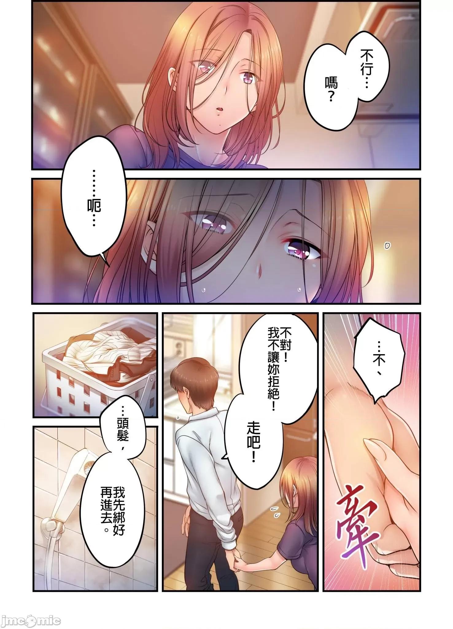 進來了…！在丈夫眼前被人侵犯的美容療程 [FFC] 寢取りエステで、今夜、妻が…。vol.34 第11页