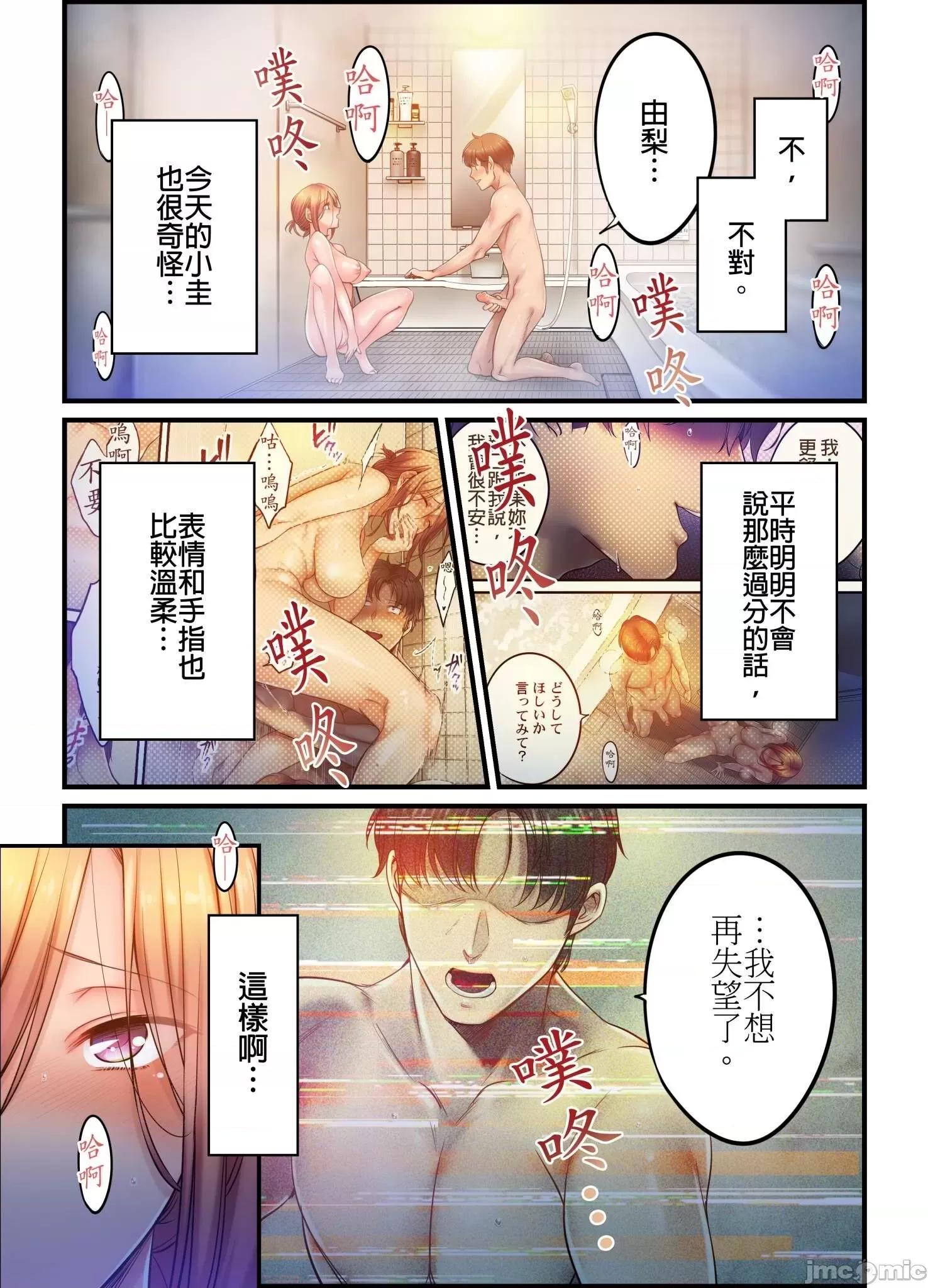 進來了…！在丈夫眼前被人侵犯的美容療程 [FFC] 寢取りエステで、今夜、妻が… 35 第3页