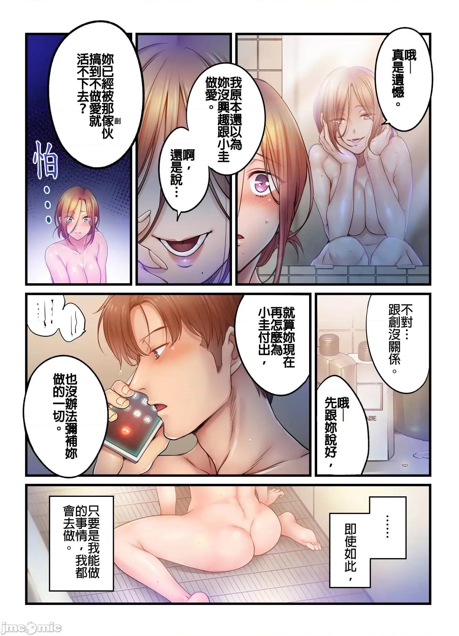 進來了…！在丈夫眼前被人侵犯的美容療程 [FFC] 寢取りエステで、今夜、妻が… 35 第6页