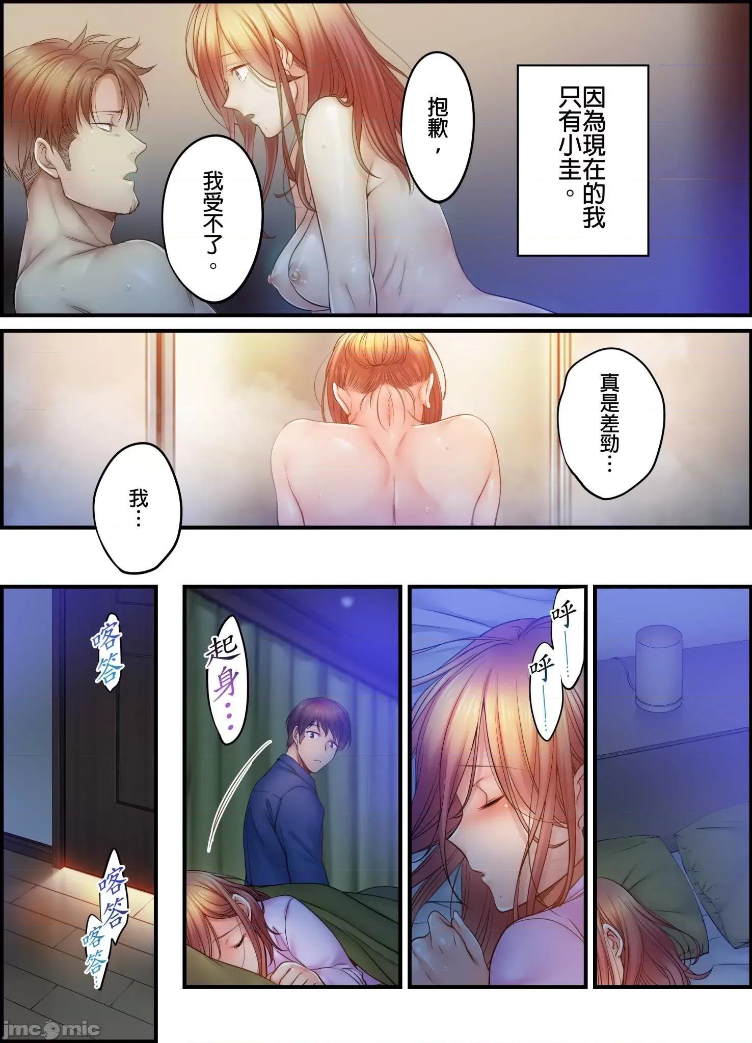 進來了…！在丈夫眼前被人侵犯的美容療程 [FFC] 寢取りエステで、今夜、妻が… 35 第7页