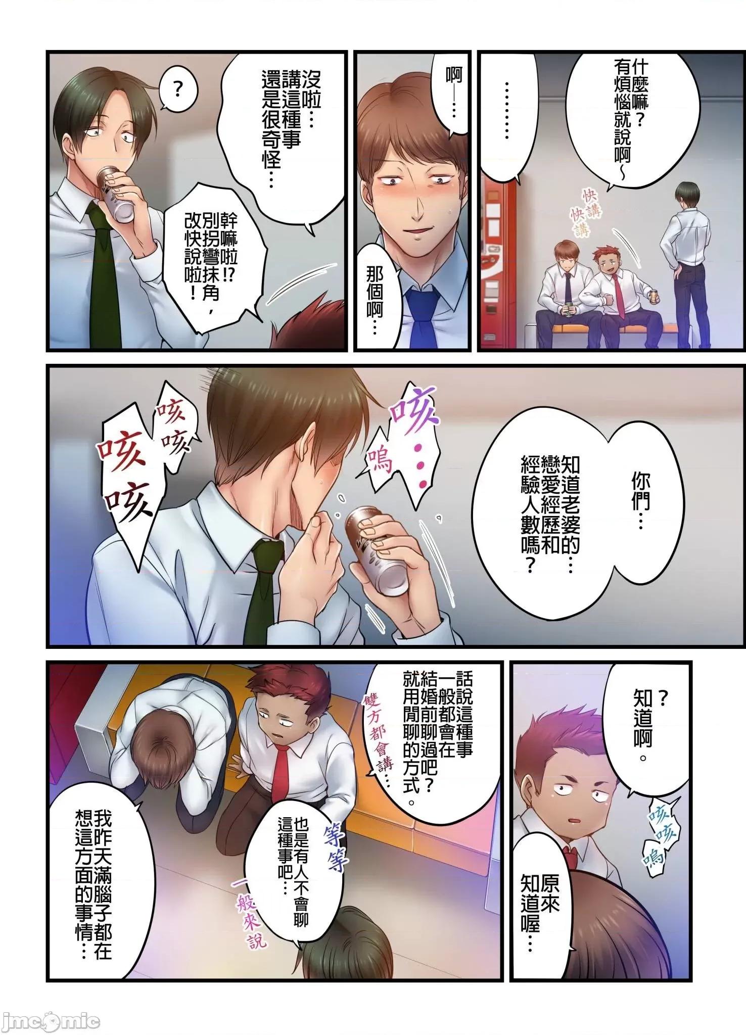 進來了…！在丈夫眼前被人侵犯的美容療程 [FFC] 寢取りエステで、今夜、妻が… 35 第11页
