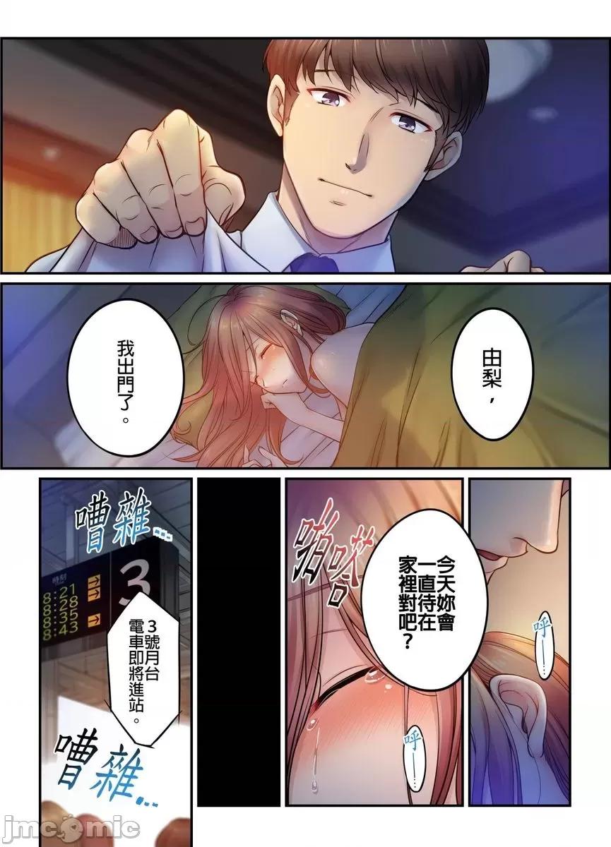 進來了…！在丈夫眼前被人侵犯的美容療程 [FFC] 寢取りエステで、今夜、妻が… 36 第3页