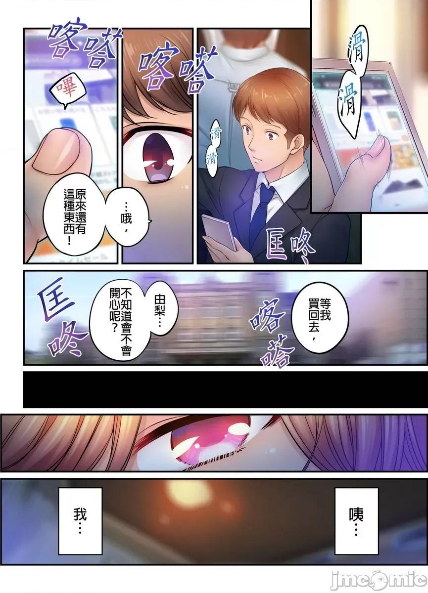 進來了…！在丈夫眼前被人侵犯的美容療程 [FFC] 寢取りエステで、今夜、妻が… 36 第4页