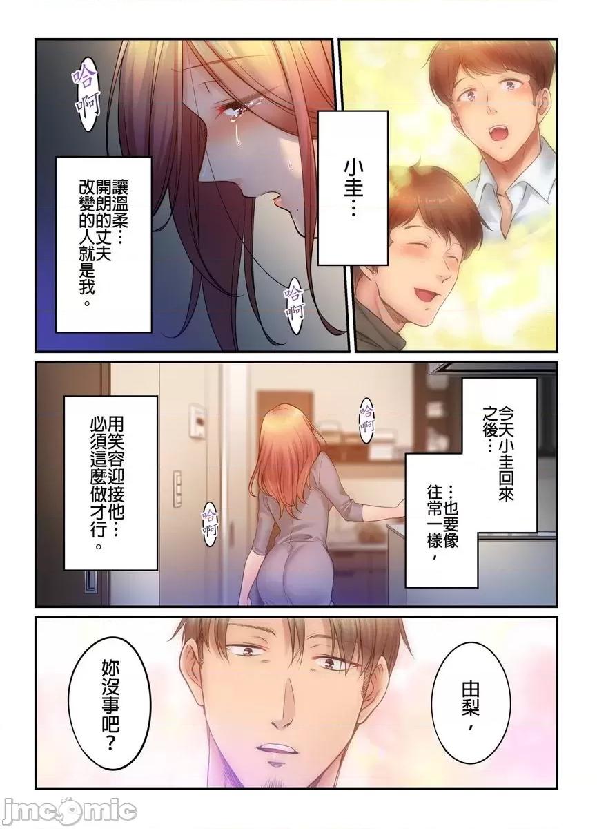 進來了…！在丈夫眼前被人侵犯的美容療程 [FFC] 寢取りエステで、今夜、妻が… 36 第6页