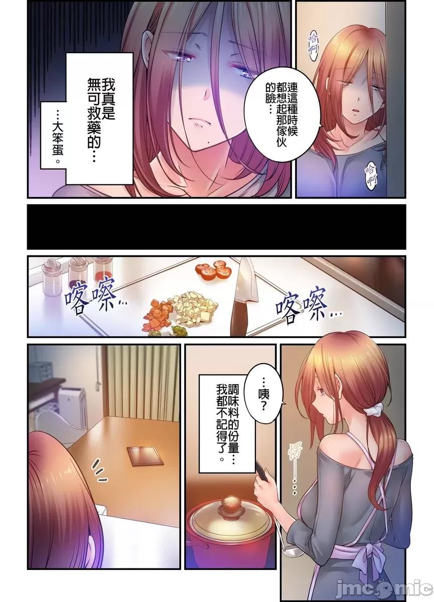 進來了…！在丈夫眼前被人侵犯的美容療程 [FFC] 寢取りエステで、今夜、妻が… 36 第7页