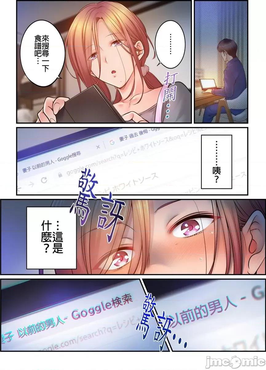進來了…！在丈夫眼前被人侵犯的美容療程 [FFC] 寢取りエステで、今夜、妻が… 36 第8页