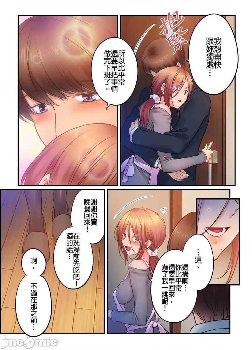 進來了…！在丈夫眼前被人侵犯的美容療程 [FFC] 寢取りエステで、今夜、妻が… 36 第11页