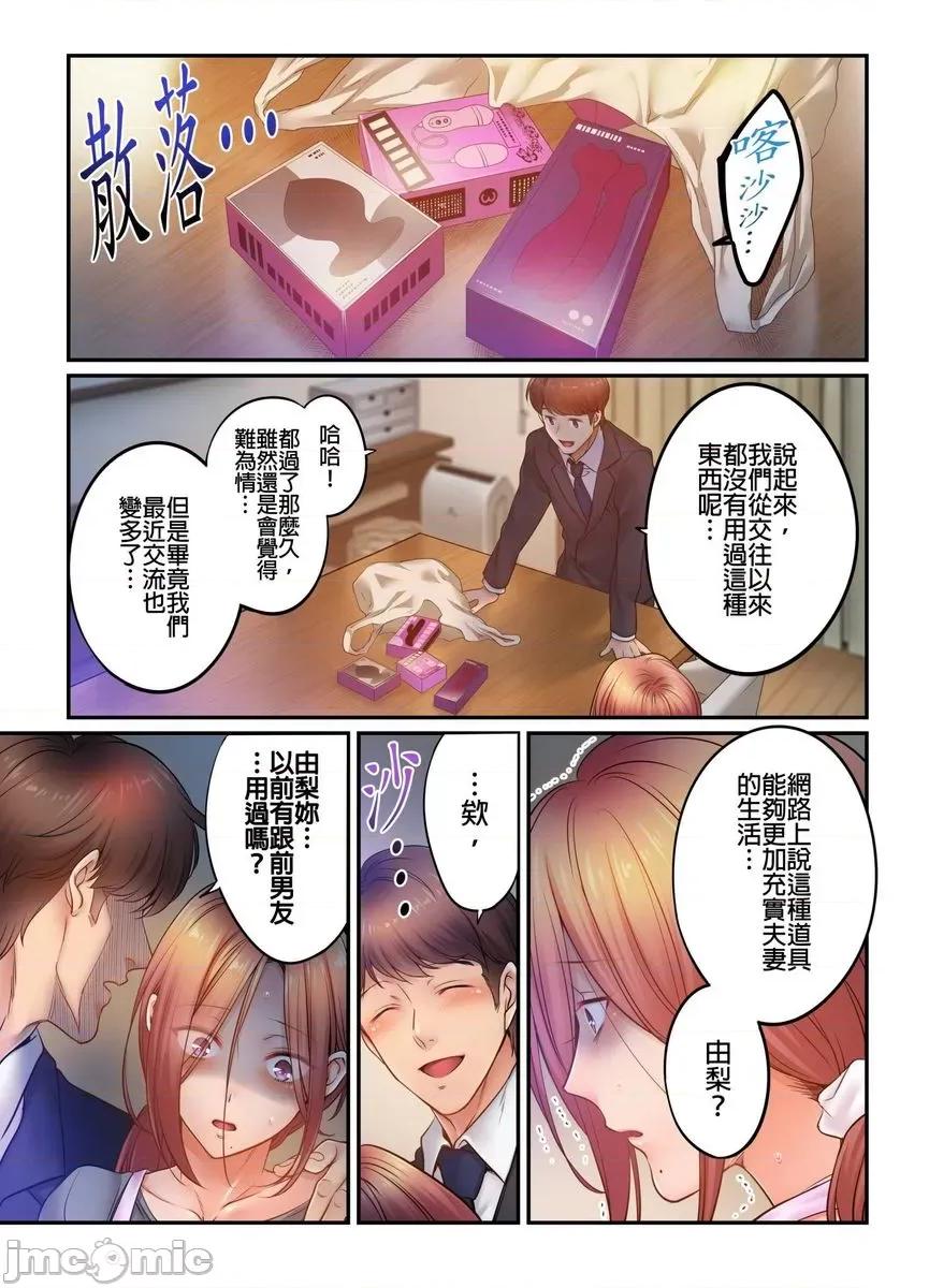 進來了…！在丈夫眼前被人侵犯的美容療程 [FFC] 寢取りエステで、今夜、妻が… 36 第12页