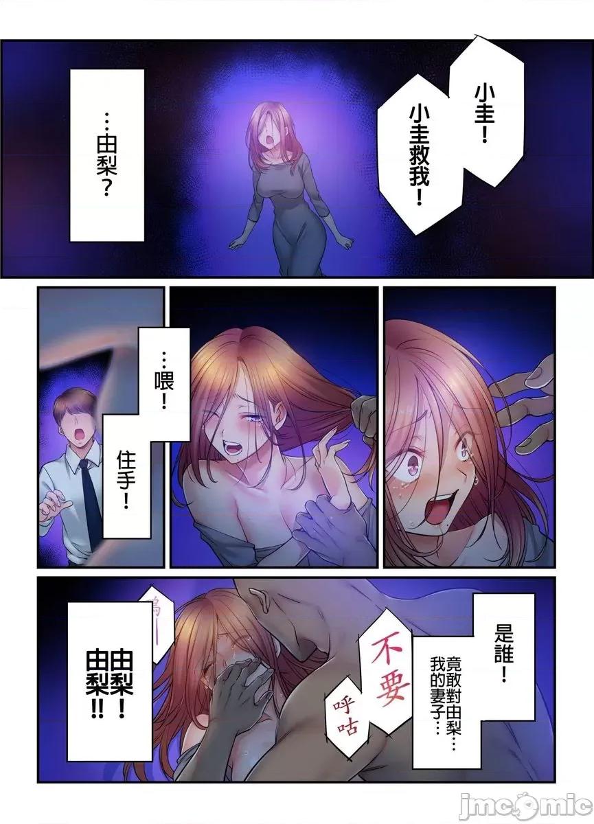 進來了…！在丈夫眼前被人侵犯的美容療程 [FFC] 寢取りエステで、今夜、妻が…  37 第3页