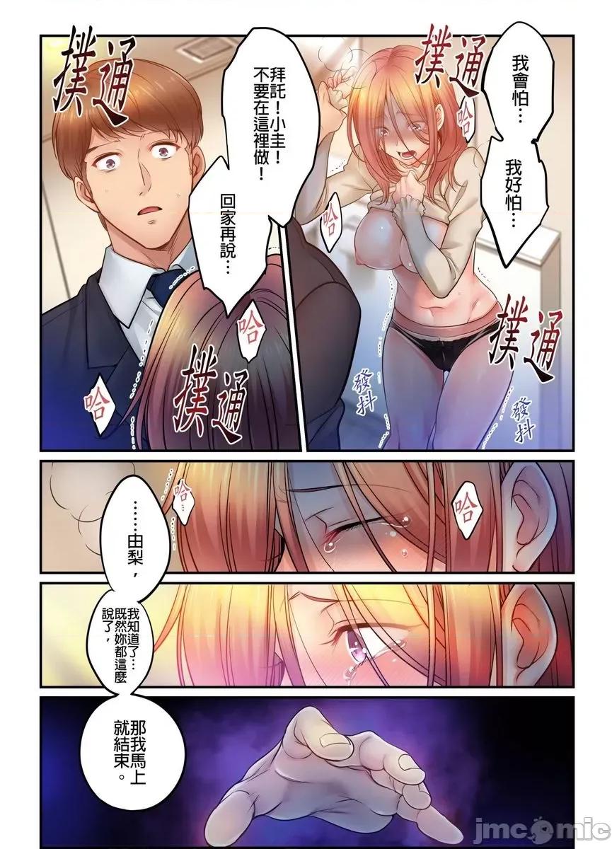 進來了…！在丈夫眼前被人侵犯的美容療程 [FFC] 寢取りエステで、今夜、妻が…  37 第22页