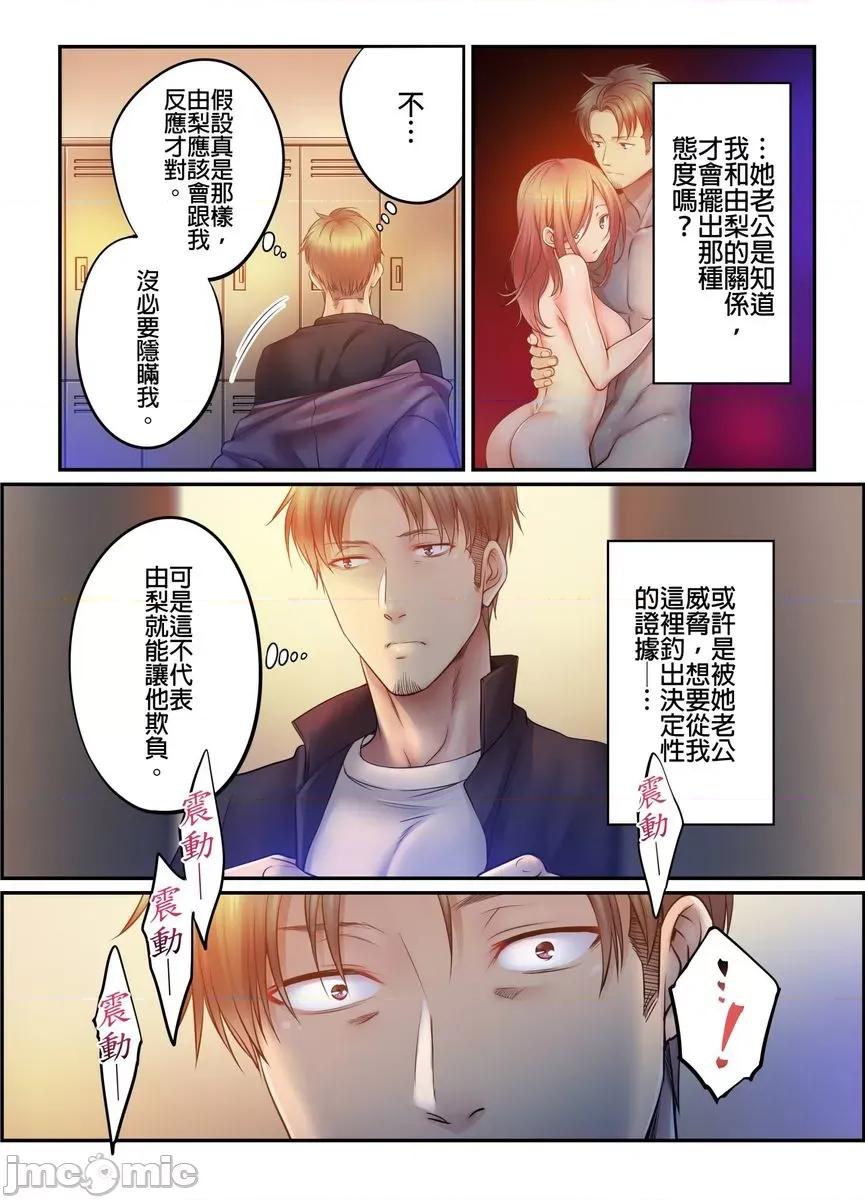進來了…！在丈夫眼前被人侵犯的美容療程 在丈夫眼前被人侵犯的美容療程 38 第3页