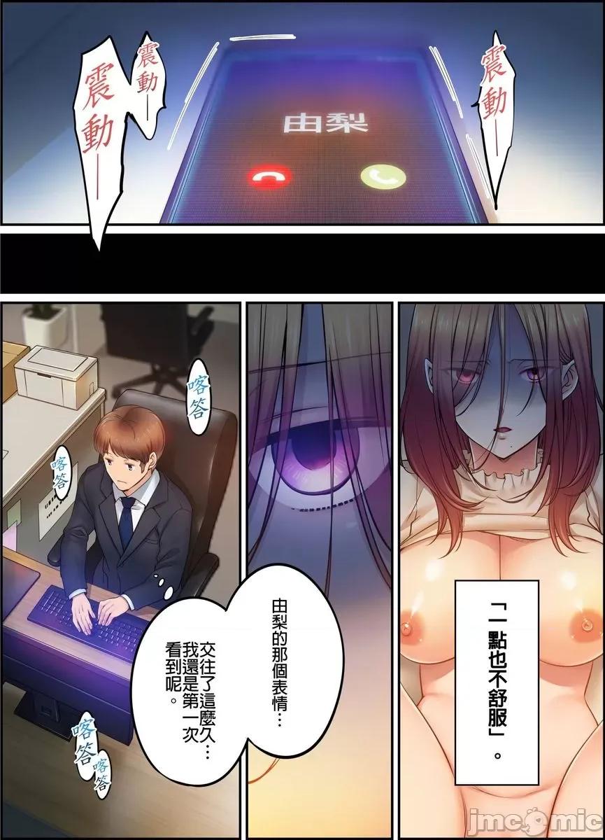 進來了…！在丈夫眼前被人侵犯的美容療程 在丈夫眼前被人侵犯的美容療程 38 第4页