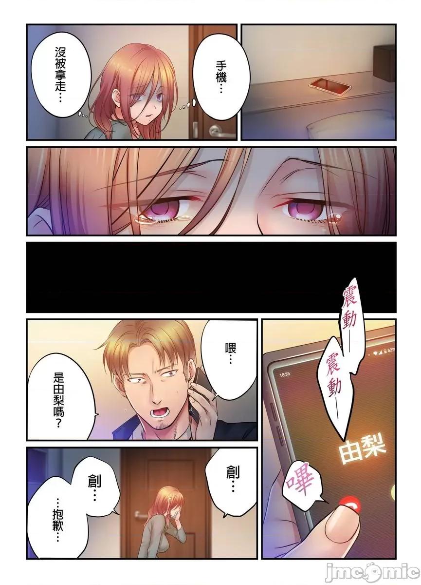 進來了…！在丈夫眼前被人侵犯的美容療程 在丈夫眼前被人侵犯的美容療程 38 第10页
