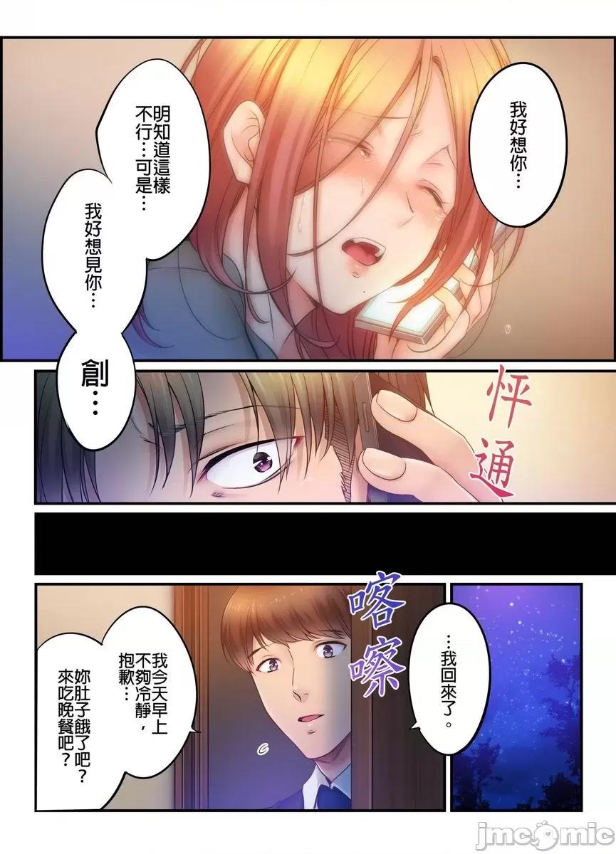 進來了…！在丈夫眼前被人侵犯的美容療程 在丈夫眼前被人侵犯的美容療程 38 第11页