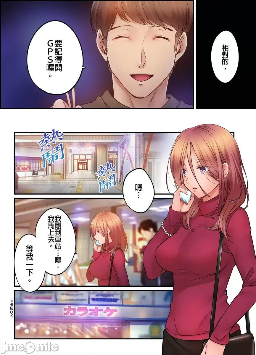 進來了…！在丈夫眼前被人侵犯的美容療程 在丈夫眼前被人侵犯的美容療程 38 第13页