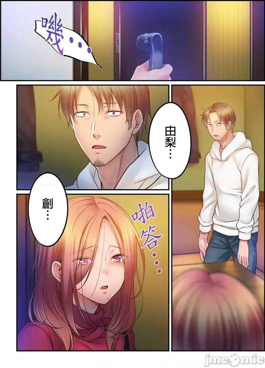 進來了…！在丈夫眼前被人侵犯的美容療程 在丈夫眼前被人侵犯的美容療程 38 第14页