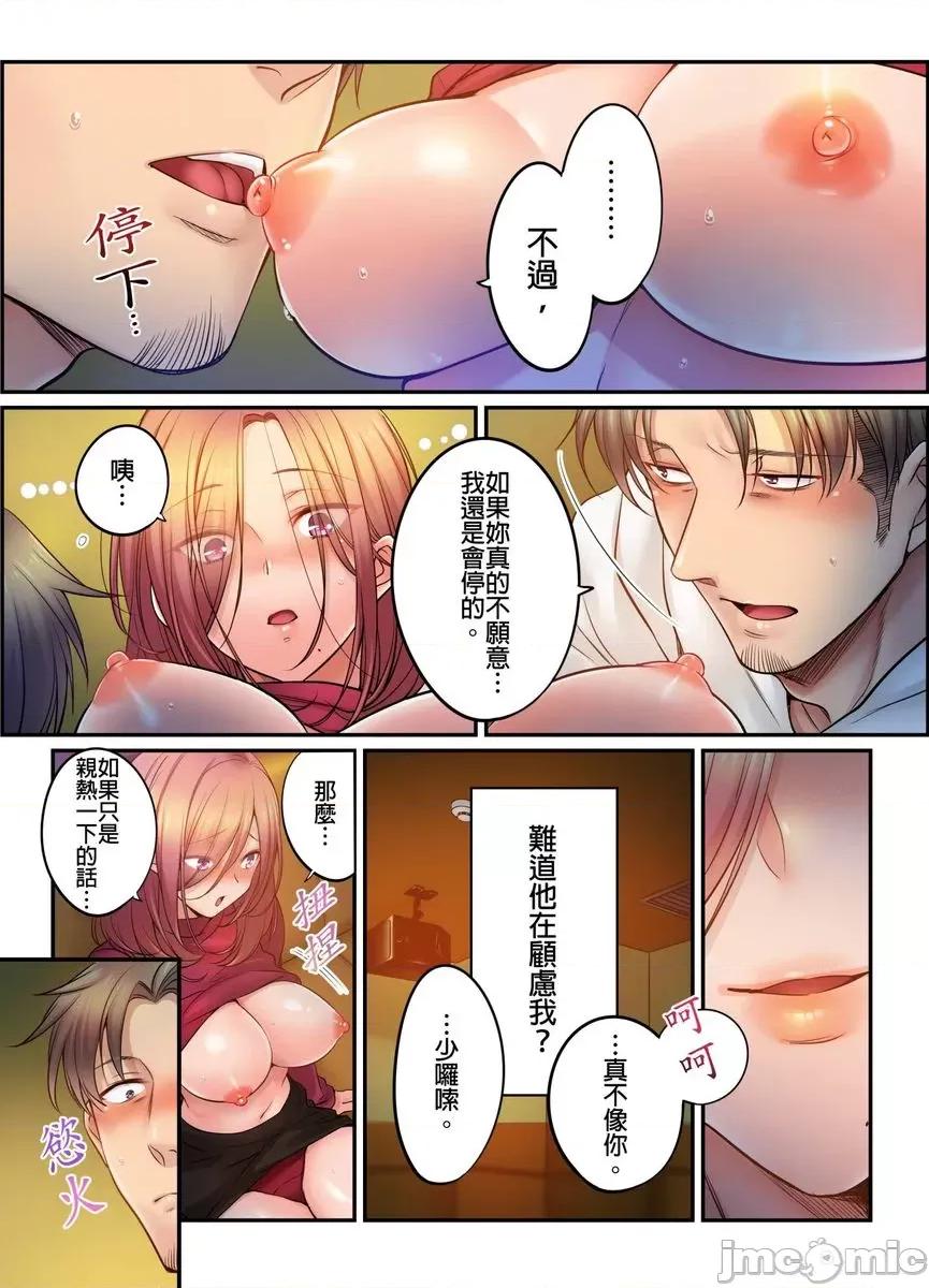 進來了…！在丈夫眼前被人侵犯的美容療程 在丈夫眼前被人侵犯的美容療程 38 第18页
