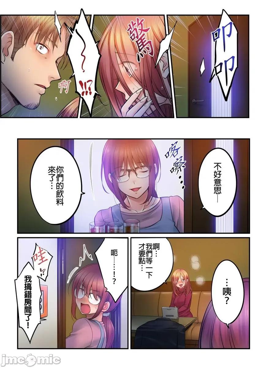 進來了…！在丈夫眼前被人侵犯的美容療程 在丈夫眼前被人侵犯的美容療程 38 第21页
