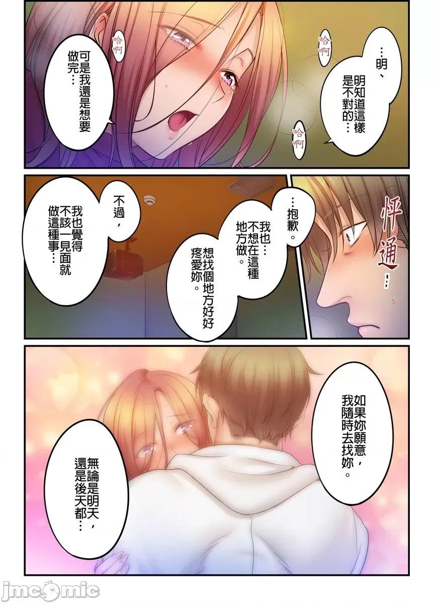 進來了…！在丈夫眼前被人侵犯的美容療程 在丈夫眼前被人侵犯的美容療程 39 第3页