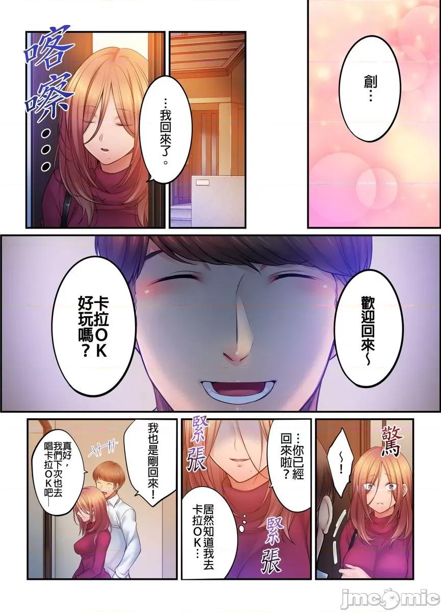 進來了…！在丈夫眼前被人侵犯的美容療程 在丈夫眼前被人侵犯的美容療程 39 第4页
