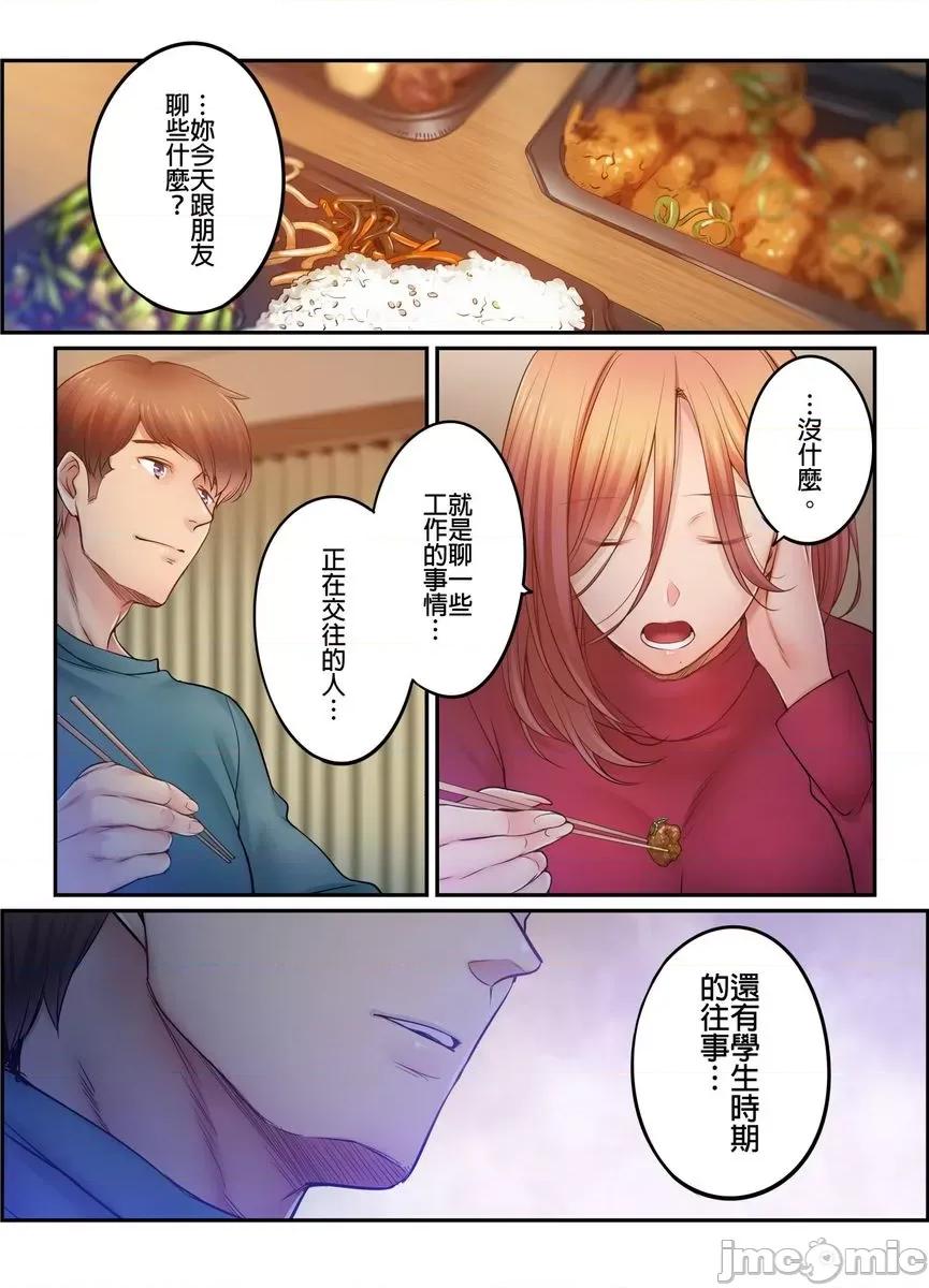 進來了…！在丈夫眼前被人侵犯的美容療程 在丈夫眼前被人侵犯的美容療程 39 第5页