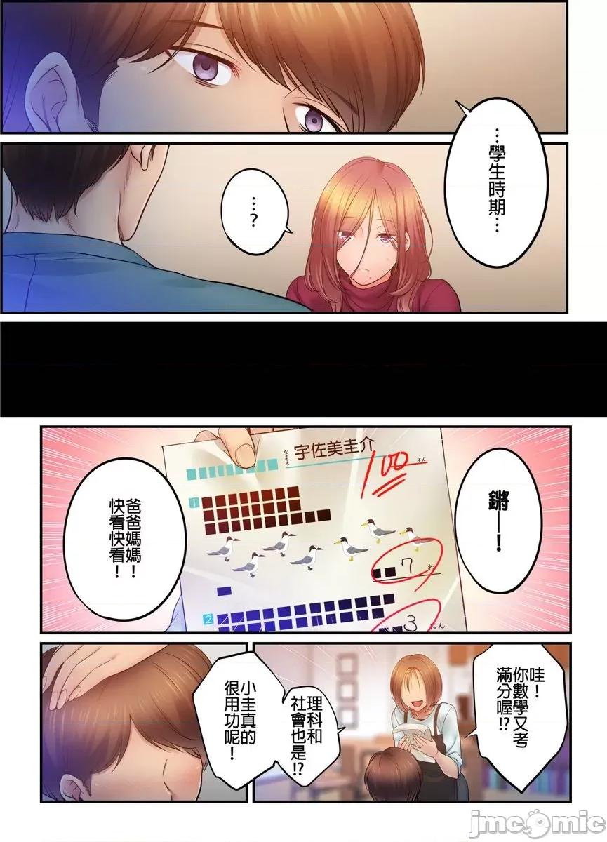 進來了…！在丈夫眼前被人侵犯的美容療程 在丈夫眼前被人侵犯的美容療程 39 第6页