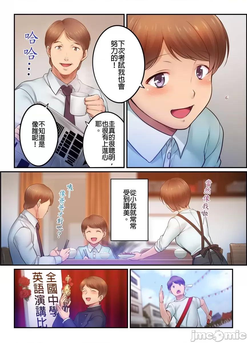 進來了…！在丈夫眼前被人侵犯的美容療程 在丈夫眼前被人侵犯的美容療程 39 第7页