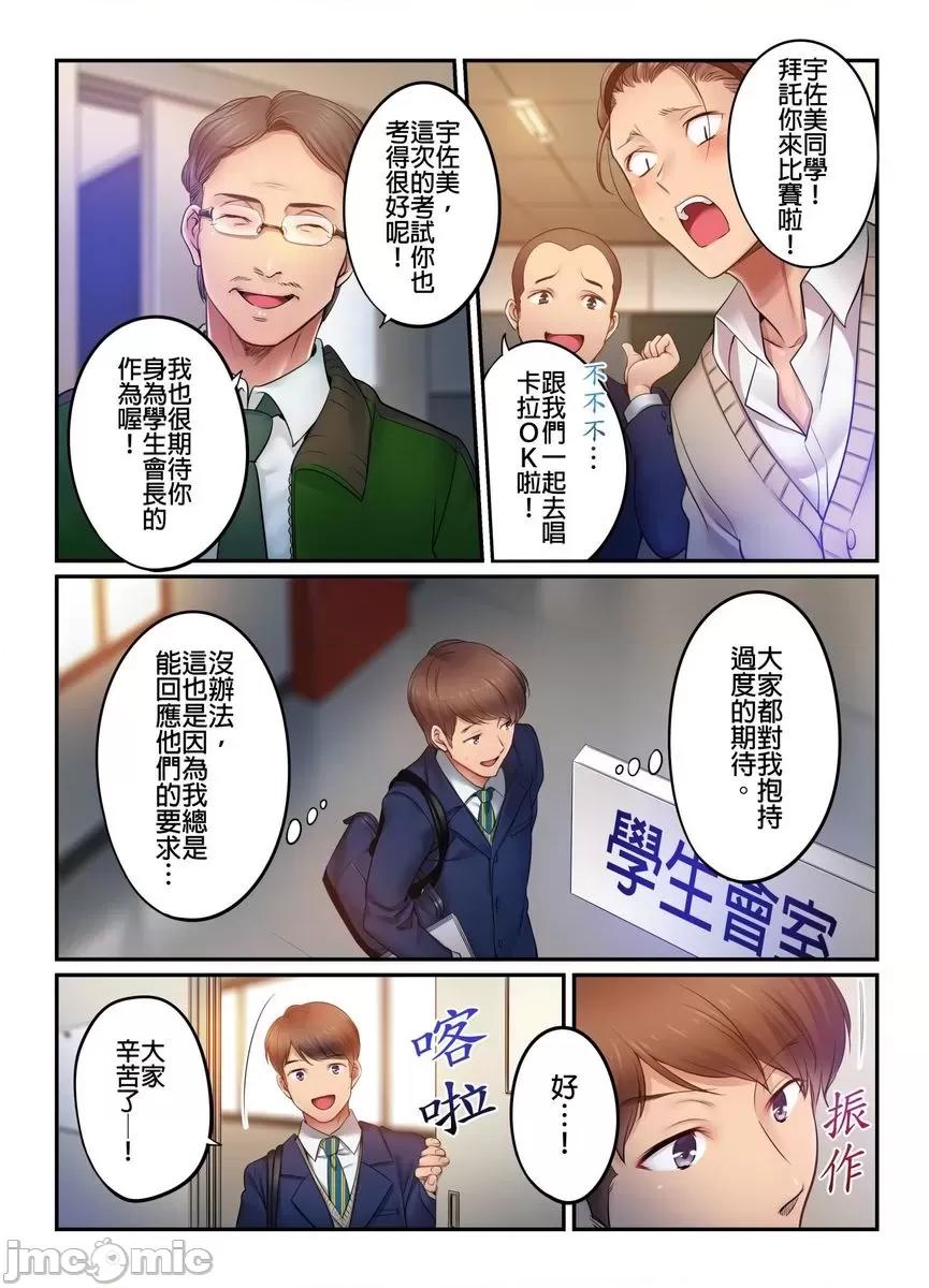 進來了…！在丈夫眼前被人侵犯的美容療程 在丈夫眼前被人侵犯的美容療程 39 第10页