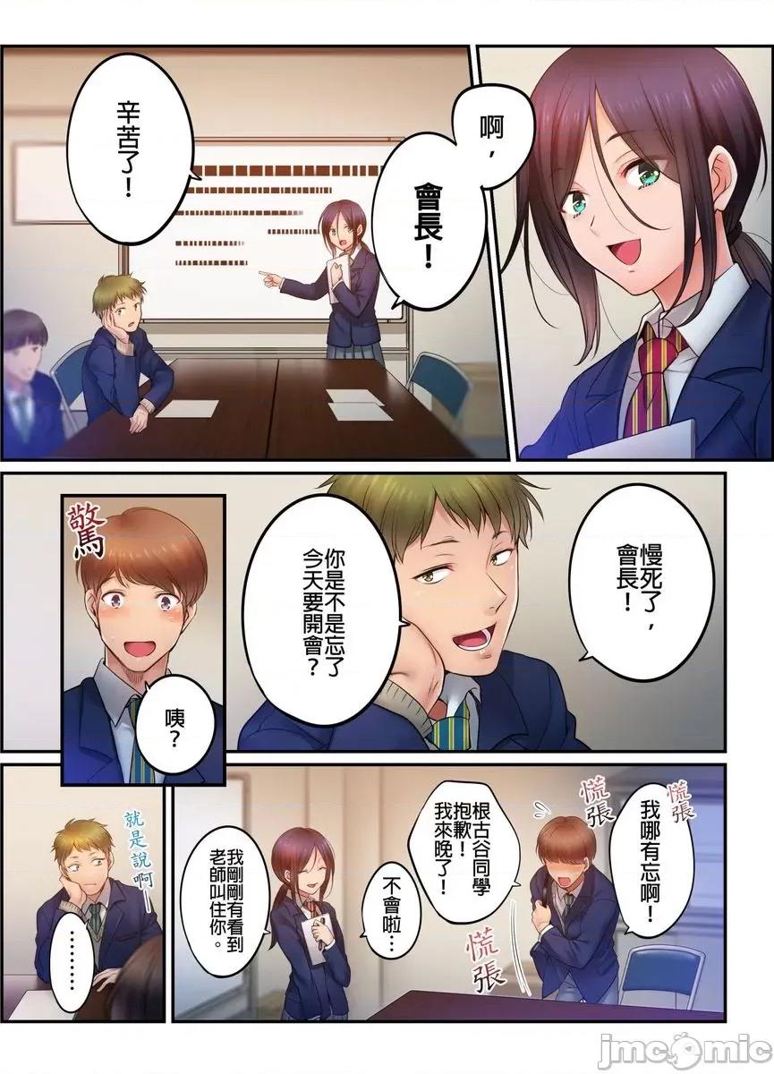進來了…！在丈夫眼前被人侵犯的美容療程 在丈夫眼前被人侵犯的美容療程 39 第11页