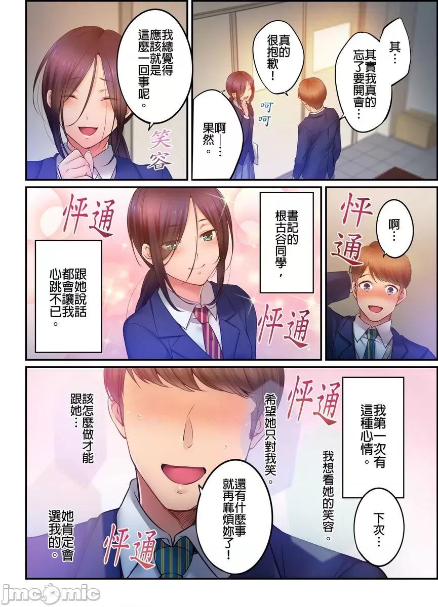 進來了…！在丈夫眼前被人侵犯的美容療程 在丈夫眼前被人侵犯的美容療程 39 第13页